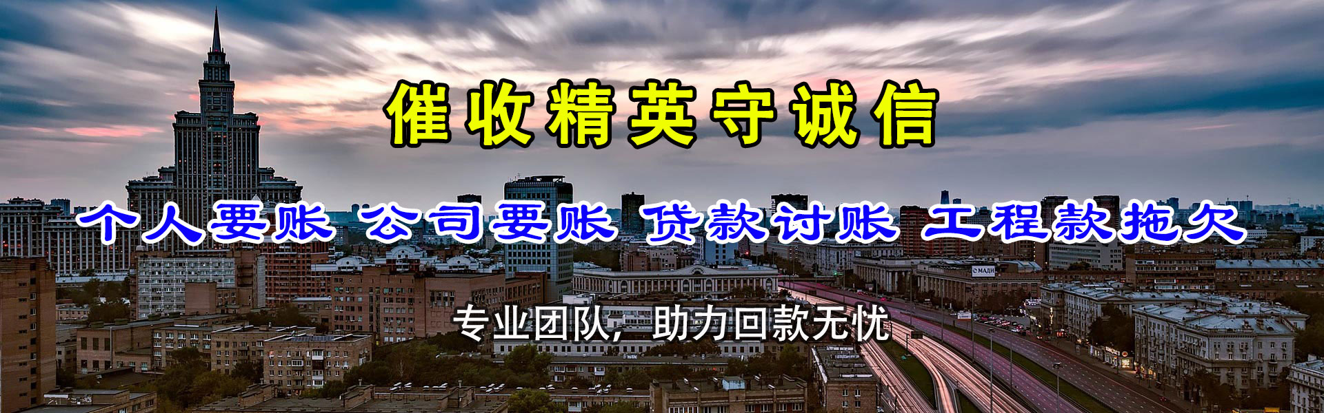 崂山要账公司